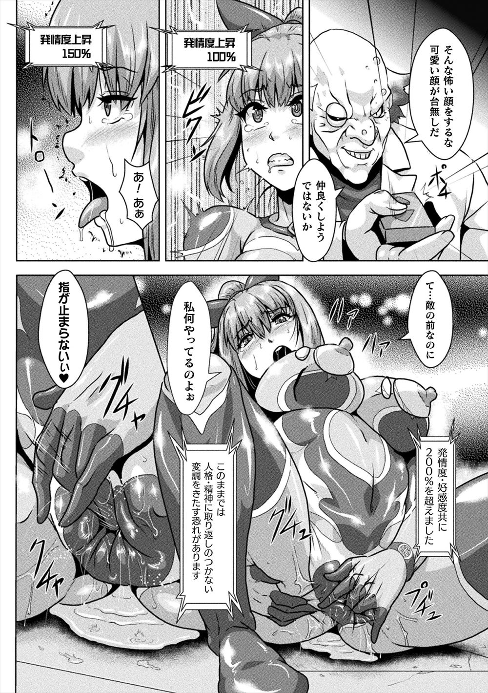 【エロ漫画】可愛いJKは尿漏れに悩む…おしっこの臭いでクラスメイトにバレて、尿漏れ対策にセックスだ！ エロマンガ 毎日エロ漫画