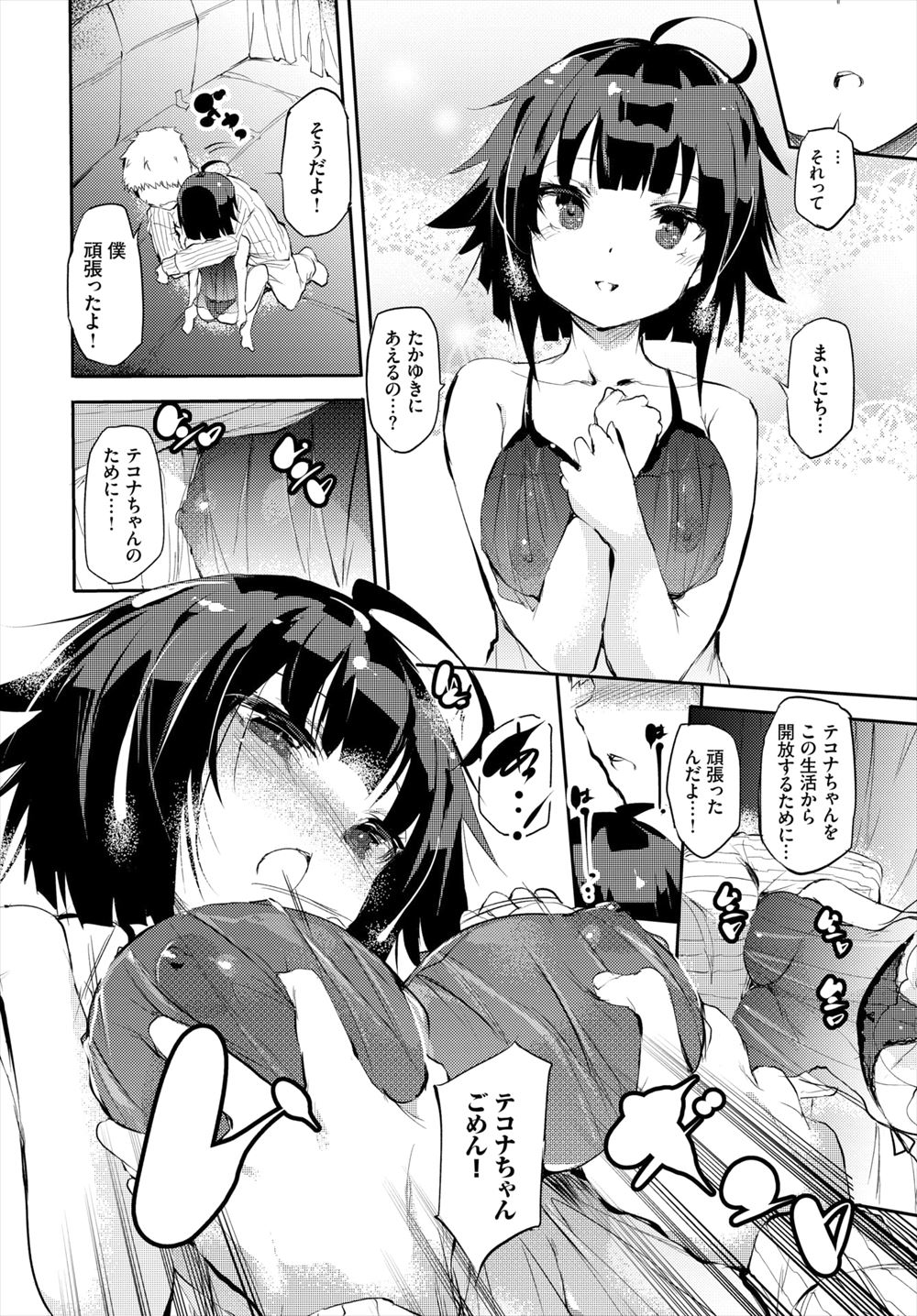【エロ漫画】かわいい男の子が来ると問答無用で入院させる爆乳女医とナースに逆レイプされて筆おろしｗｗ目が覚めたらフェラされててパイズリに中出しに3Pで喘ぎ狂う 毎日エロ漫画