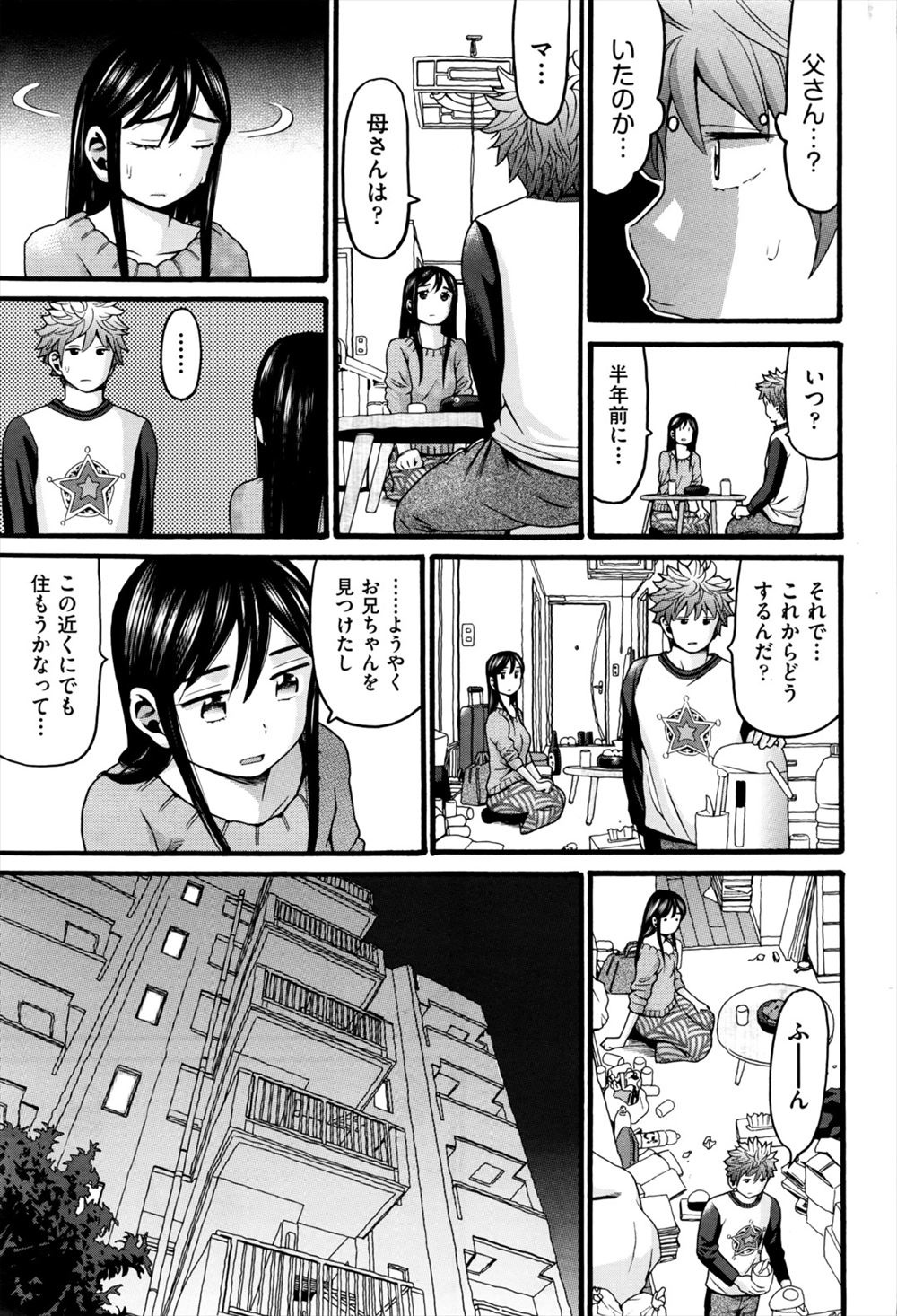 由雅なおは エロマンガ 毎日エロ漫画