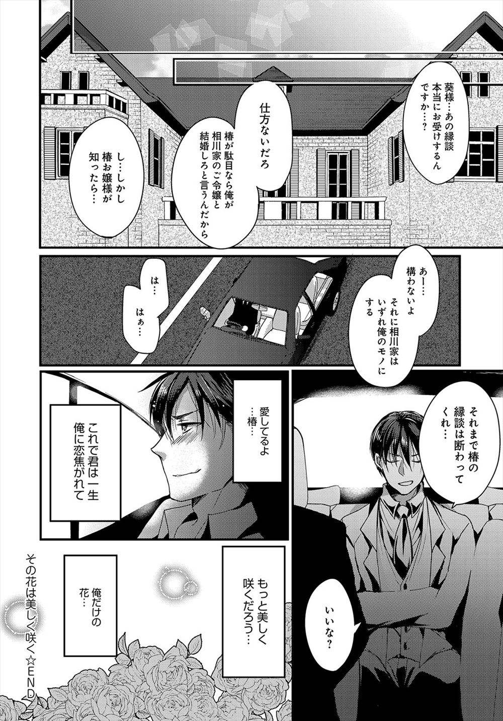 【エロ漫画】レイプをされて幼児退化してしまった巨乳美人な彼女が彼氏の存在も忘れてしまうw記憶を戻すために彼氏が手マン＆クンニ愛撫してからフェラwゴム付き挿入して本番パコ 毎日エロ漫画