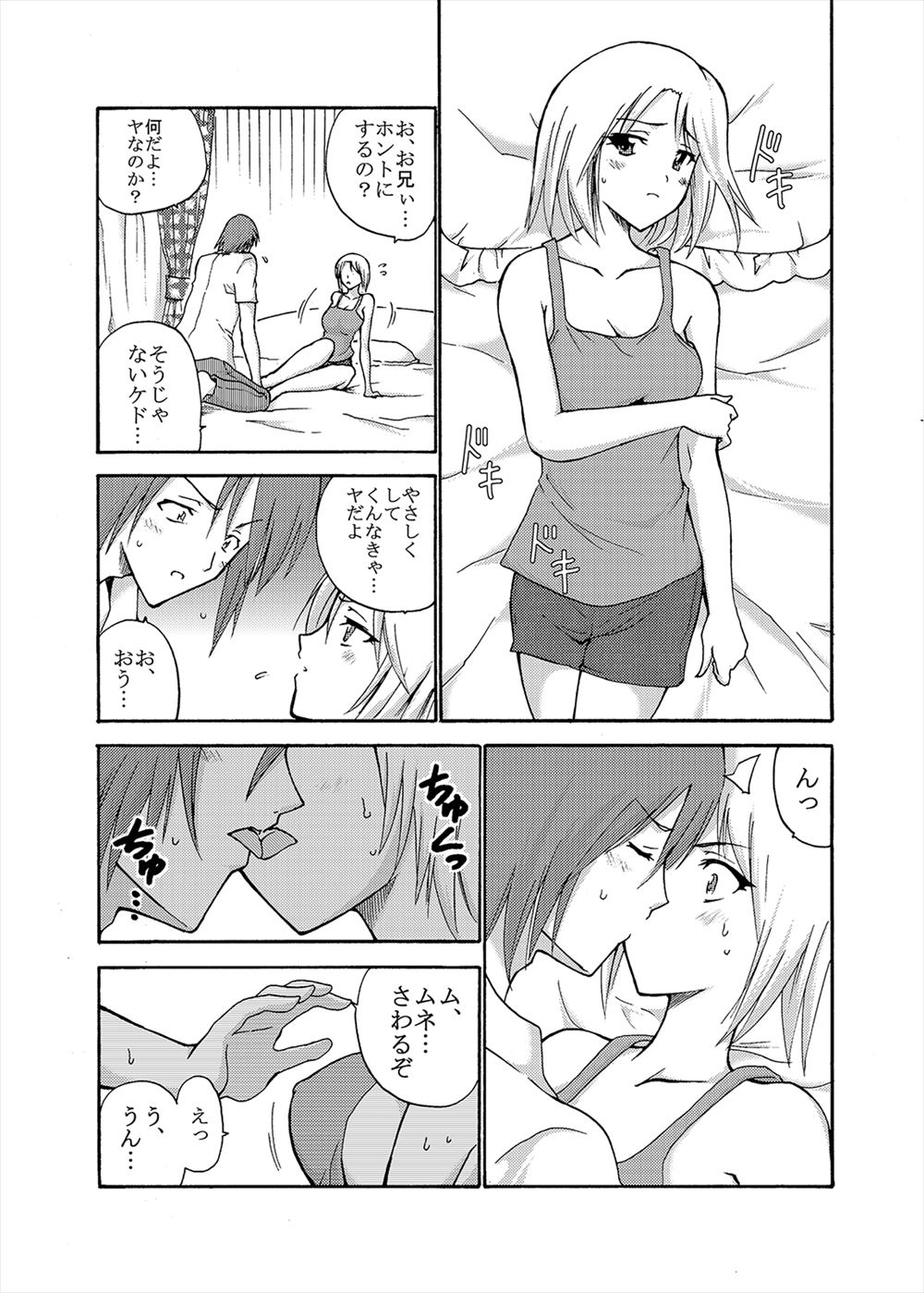 【エロ漫画】初恋相手と美人な姉のセックスしてるところを見た妹が喘ぎながら逝く姉を見ながらショックを受けるが初恋相手を渡すまいと嫉妬心を燃やす！ エロマンガ 毎日エロ漫画