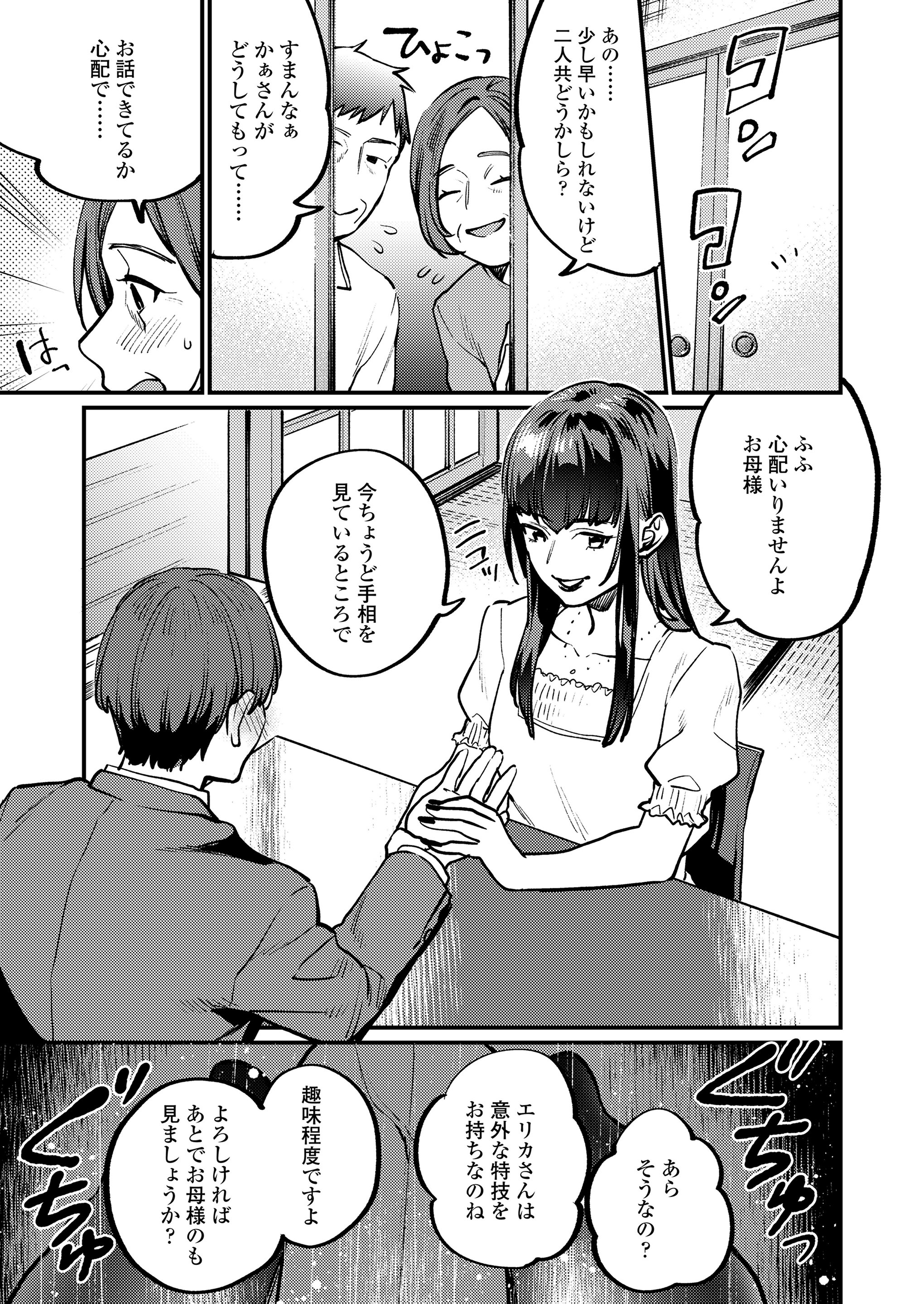 【エロ漫画】高級酒ばかり盗んでいる妖艶な女怪盗がバーのマスターで、ずっと彼女を追い続けている刑事がこのバーの常連客で、刑事が折れないようにまんこに盗んだ高級酒をいれ飲ませてあげて特別サービスで慰めるｗ エロマンガ 毎日エロ漫画