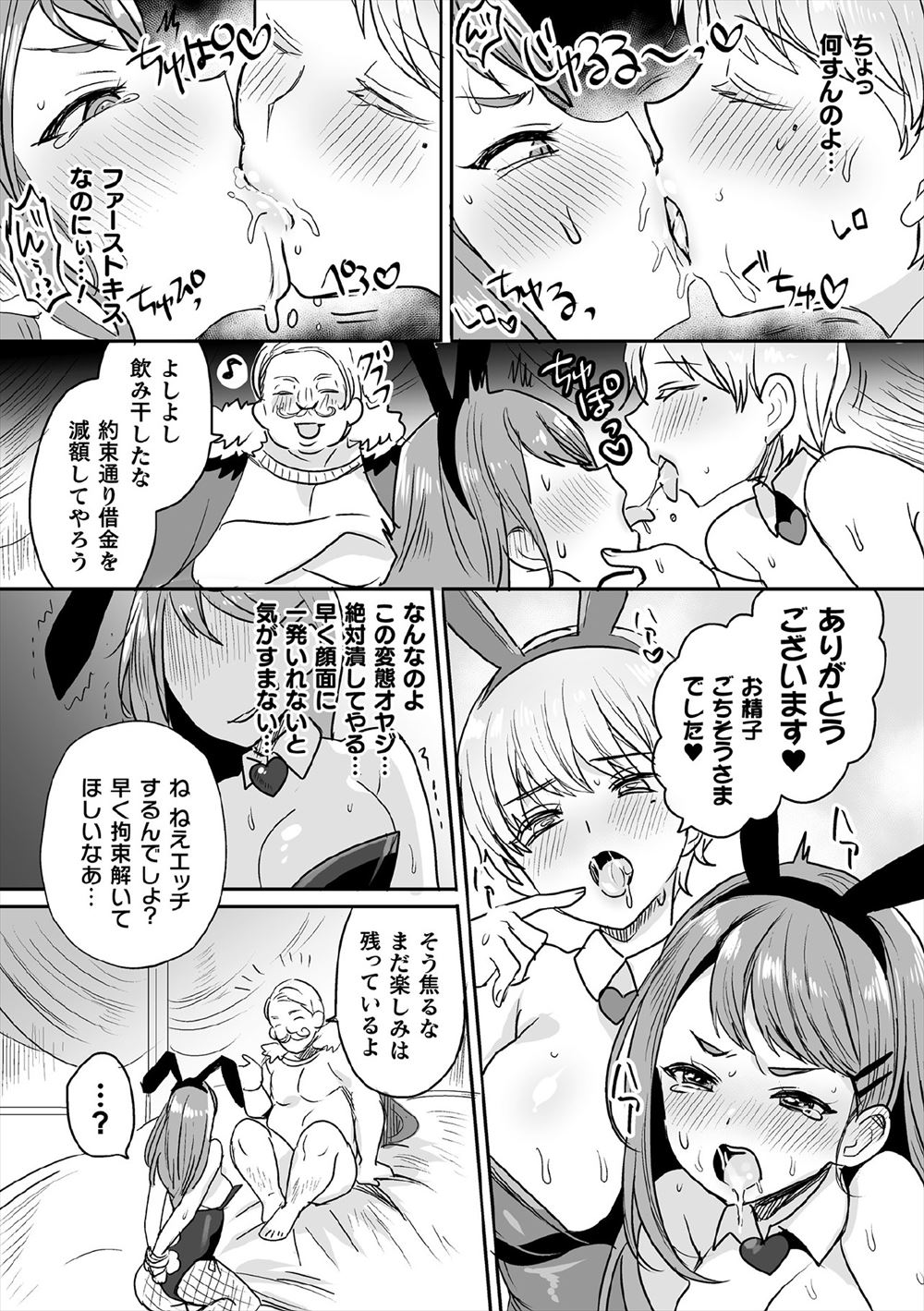 【エロ漫画】痴漢を退治しようと満員電車に乗った美少女JKがショタに密着され興奮し痴女プレイし始め手コキぶっかけから立ちバックでナマ挿入させるwwショタコン全開で車内で中出しさせちゃうw エロマンガ 毎日エロ漫画