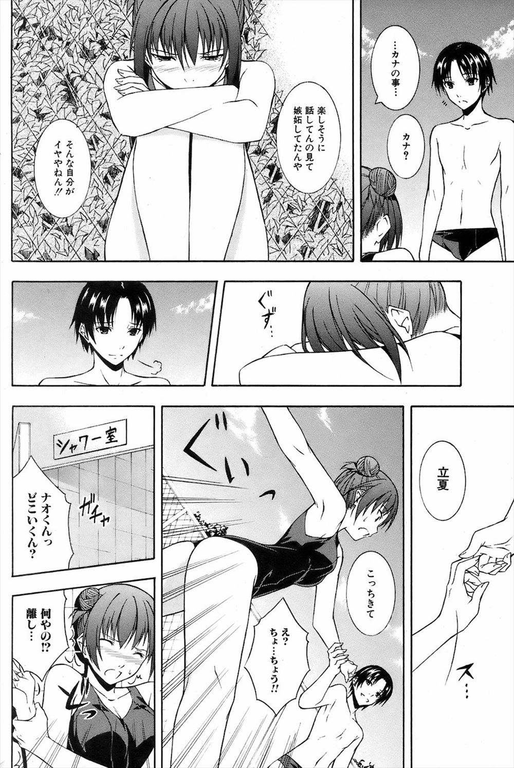 【エロ漫画】バレンタインにアダルトショップ行ったら黒ギャルに絡まれて強引にホテルに連れていかれた男ｗｗブルマ姿になった黒ギャルにパイズリされオナホでシコられ中出しセクロスで濃厚なバレンタインを過ごす 毎日エロ漫画