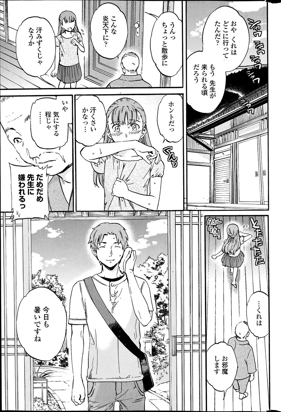 【エロ漫画】同じ名前のJKに虐められてトイレで公開オナニー、アナルに水を注入され腹を蹴られて脱糞する鬼畜所業にメガネJKが快楽感じてドM性癖を開花していく… エロマンガ 毎日エロ漫画