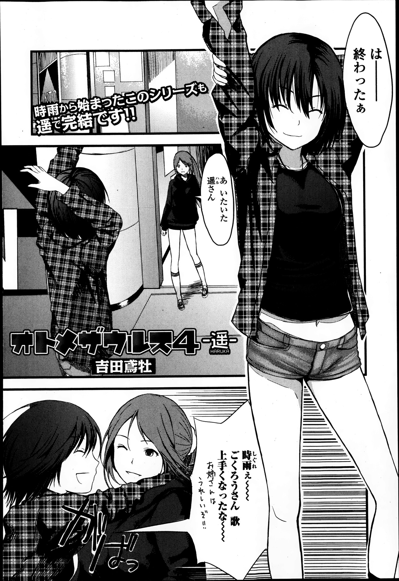 【エロ漫画】ワケあり男子学生はお嬢様JKのドM性奴隷に！全裸首輪貞操帯付けられ、逆らえば拘束スパンキング、ペニバンアナルファック 毎日エロ漫画