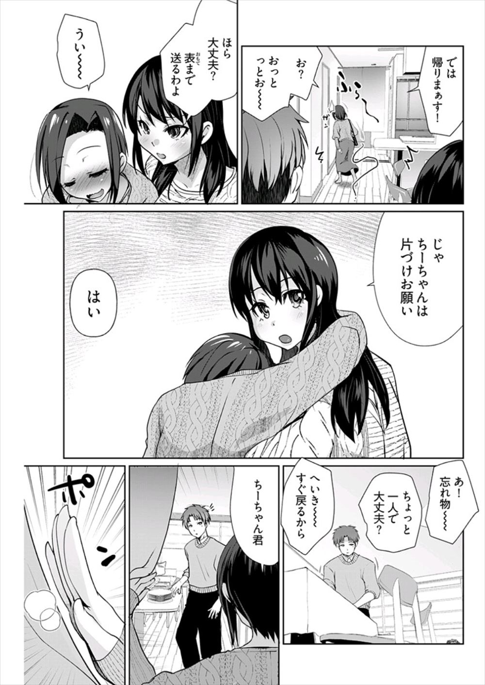 ブッカケ エロマンガ 毎日エロ漫画 - Part 206