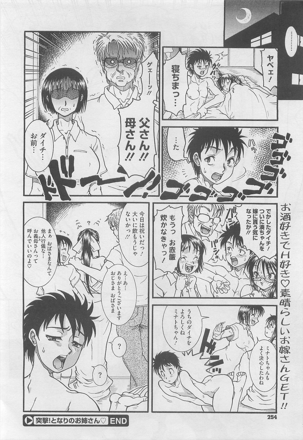 【エロ漫画】人を馬鹿にしてきた黒ギャルをレイプして肉便器に落としたオタク男子がひたすら犯しまくりついにメス堕ちさせてしまう！ エロマンガ 毎日エロ漫画