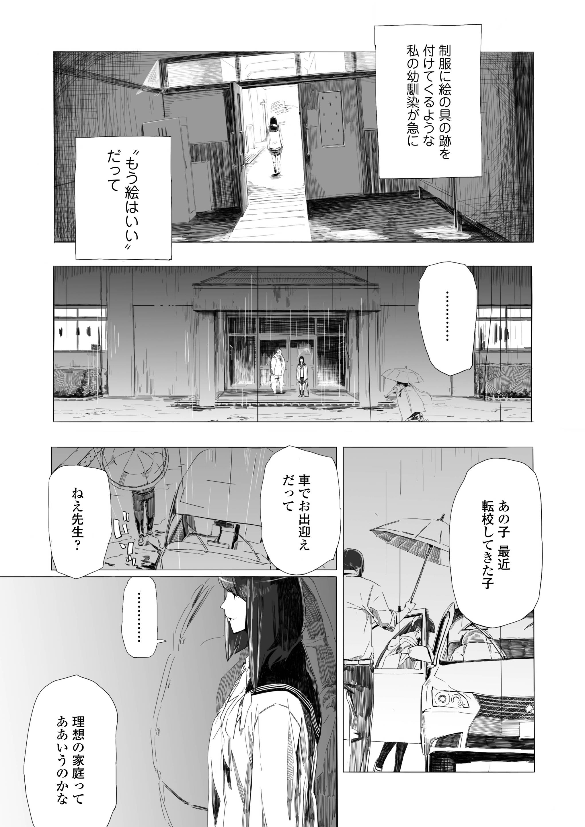 【エロ漫画】マグロな巨乳ギャルとの援助交際に情けなさを感じるオッサン…そんな彼が淫乱になるシールを発見したので感度抜群の褐色パイパンマンコに中出し！ エロマンガ 毎日エロ漫画