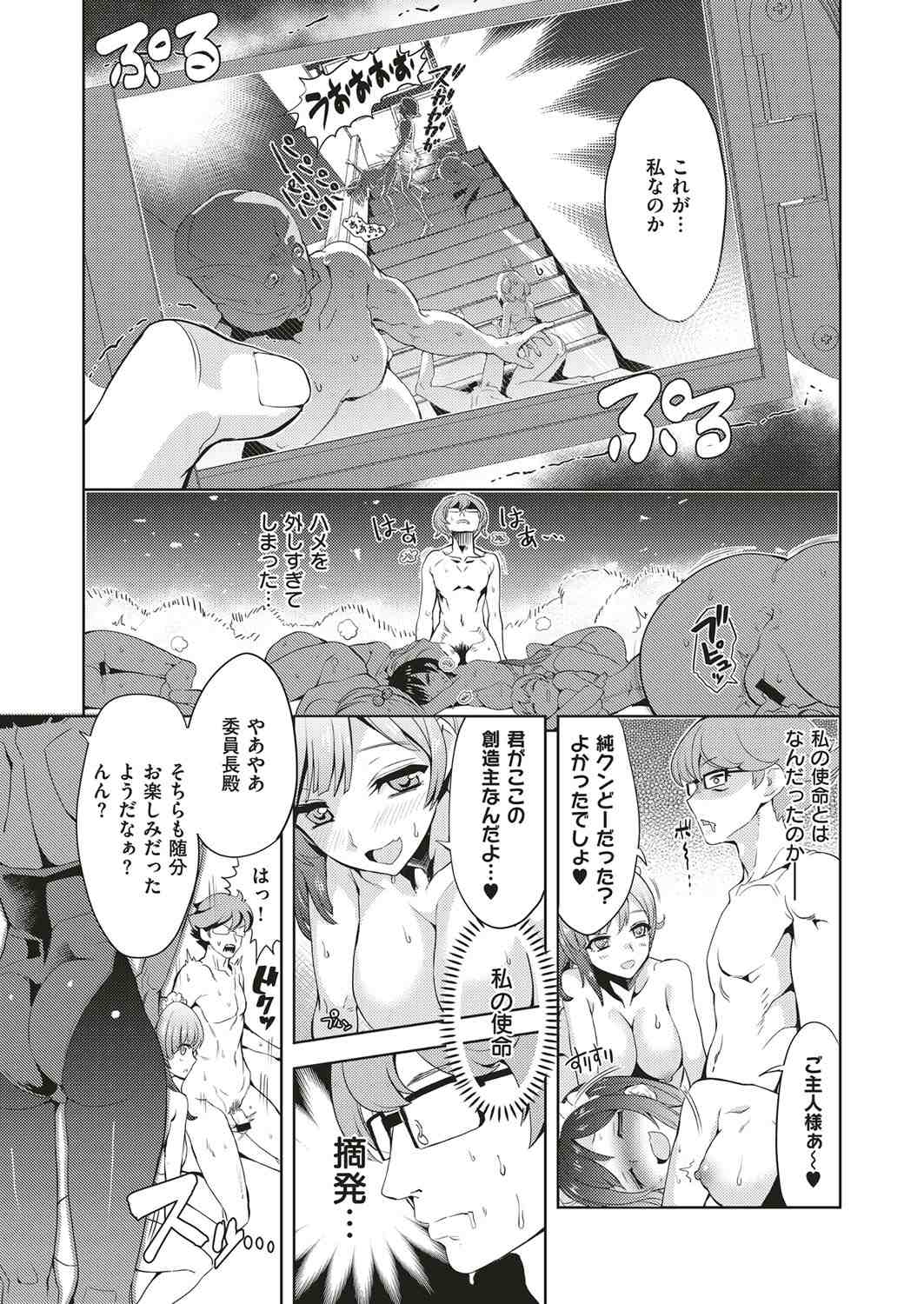 【エロ漫画】遠恋中の婚約者がいるのに会社の同僚に泥酔状態で寝取られ美乳吸われてマンぐり返しでナマ挿入されるOLww寸止めされたと思ったら潮吹きピストンされ強制中出しでNTRw エロマンガ 毎日エロ漫画