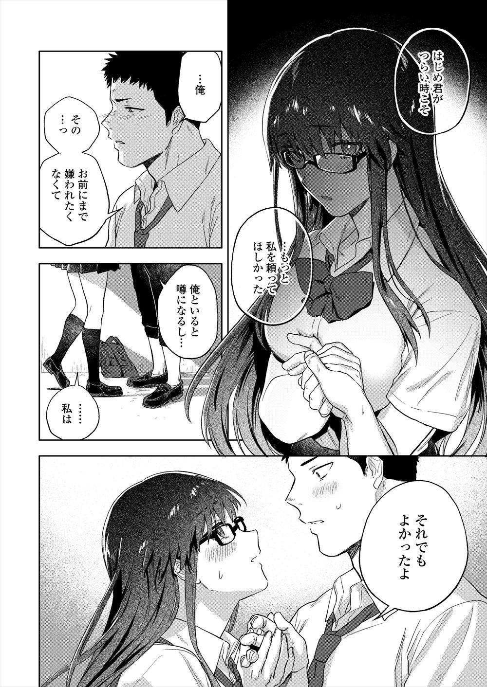 【エロ漫画】巨乳キャバ嬢と童貞少年の激しい濃厚セックスに乱れまくってエッチなお汁まみれになりながらかんじまくっちゃう！ エロマンガ 毎日エロ漫画