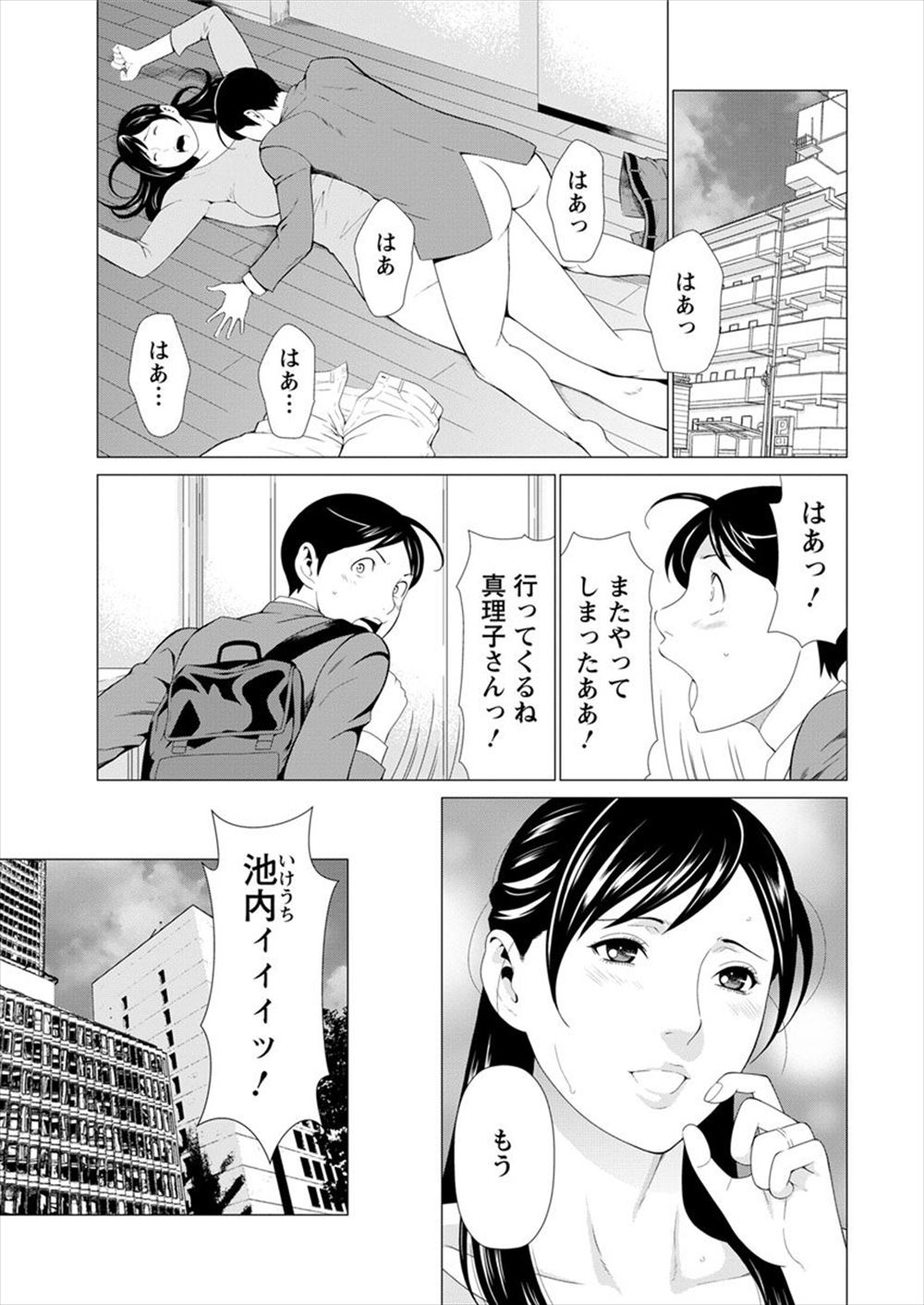 【エロ漫画】奥様は自分の実の妹！子供までこさえた兄妹夫婦が体操服ブルマプレイで生中出し近親相姦イチャラブファックしちゃいます 毎日エロ漫画