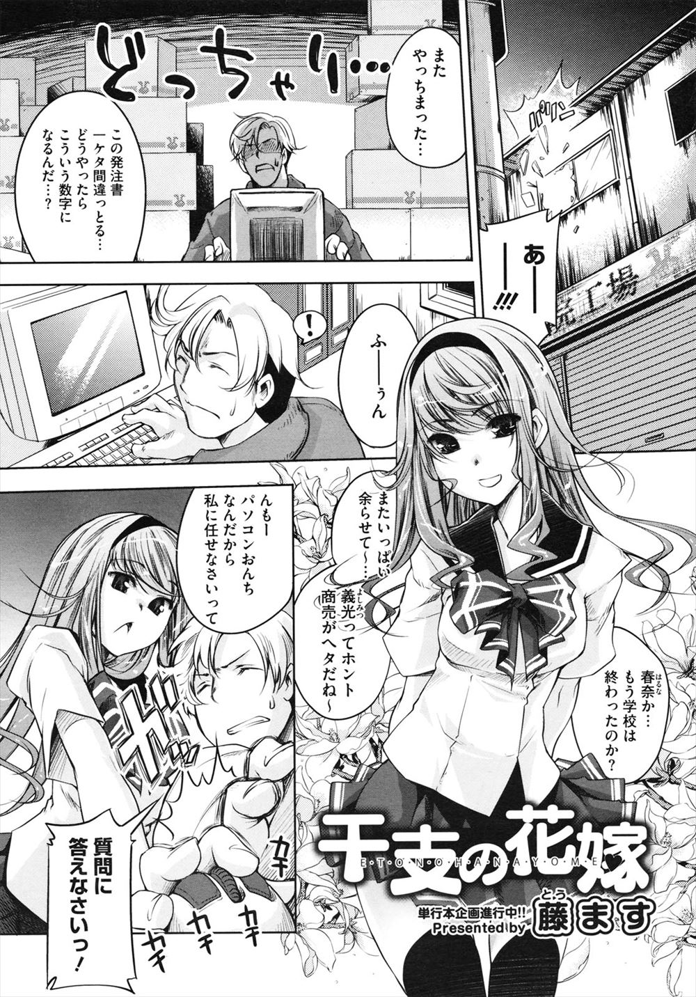 【エロ漫画】息子の彼女を完落ちさせてしまった男が嫁に他の女をどう抱くのか興味があると言われて、嫁公認で嫁の目の前で息子の彼女と中出しセックスしてしまう！ エロマンガ 毎日エロ漫画