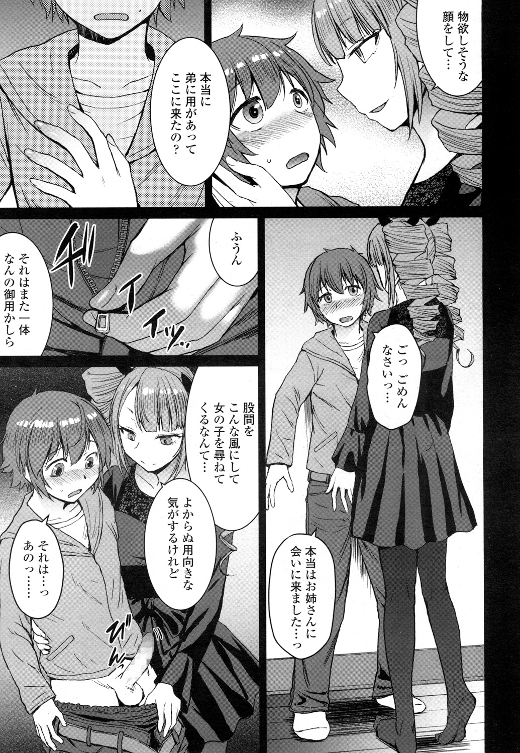 【エロ漫画】エルフに敗北した獣人の女二人が家畜場に連れて行かれ媚薬打たれて感度倍増母乳ダダ漏れ肉体改造！異種姦陵辱レイプで肉便器に 毎日エロ漫画
