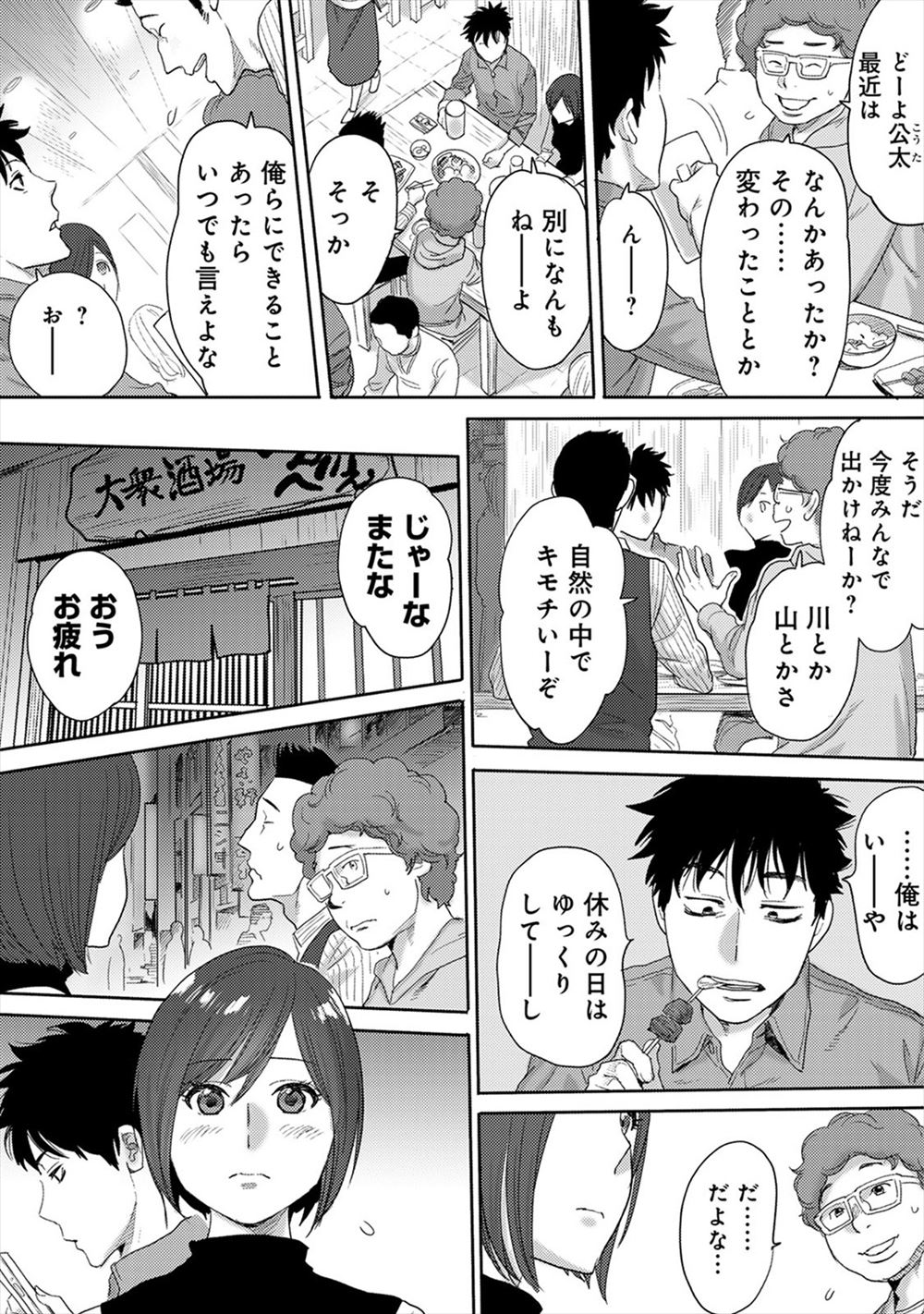 【エロ漫画】 イラマチオ くびれボイン