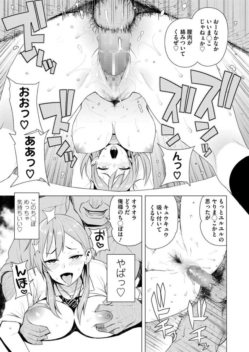【エロ漫画】巨乳委員長に勉強をおしえてもらうことになったがいつもと違う雰囲気にムラムラしちゃって激しく襲っちゃう！エッチなお汁まみれでエロエロ！ エロマンガ 毎日エロ漫画