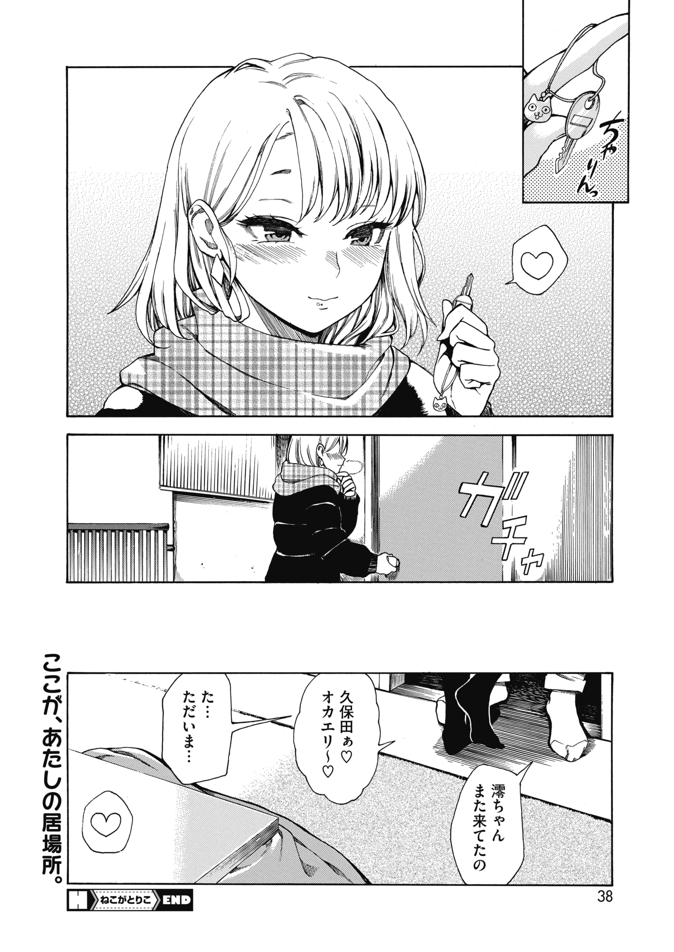 【エロ漫画】ハーフ美少女でつるぺたJCのくノ一がレズで変態痴女の研究員に拘束されマシンバイブや触手で乳首やクリを刺激されてエビ反りアクメww目隠しされてくすぐり調教で性奴隷堕ちw エロマンガ 毎日エロ漫画