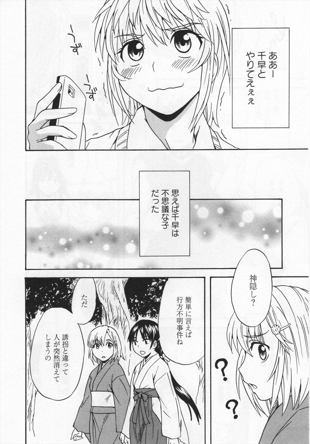 【エロ漫画】部長とJKが入れ替わった！自分の可愛い体と顔にフルボッキした中身JKが自分の体に強制イラマして種付けセックスしちゃう 毎日エロ漫画