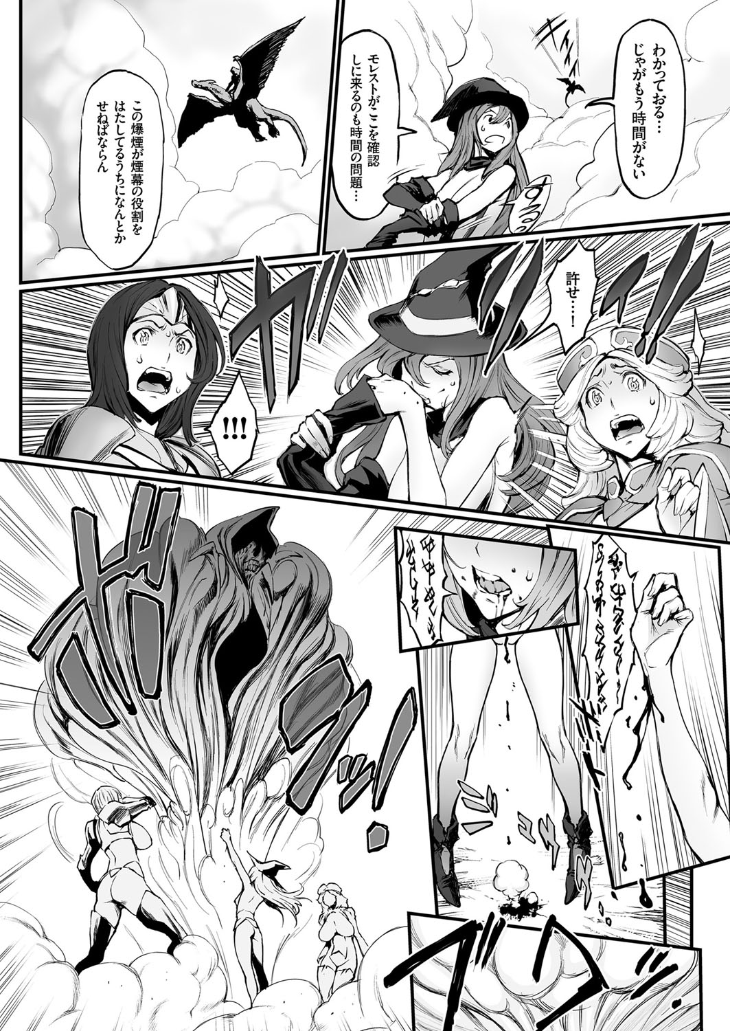 【エロ漫画】宿題のためにサタンを召喚したら悪魔のキューピッドだった！召喚主のJKが無理やり拘束されて陵辱レイプされた結果 毎日エロ漫画