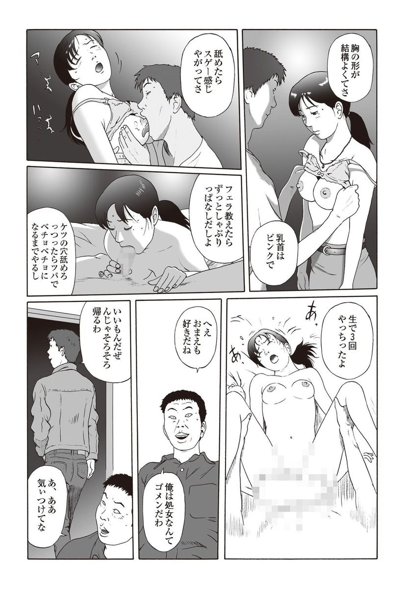【エロ漫画】未亡人のお母さんが旦那の弟の中年オヤジにセクハラされ脅迫されてNTR不倫セックスで性奴隷になってしまう 毎日エロ漫画