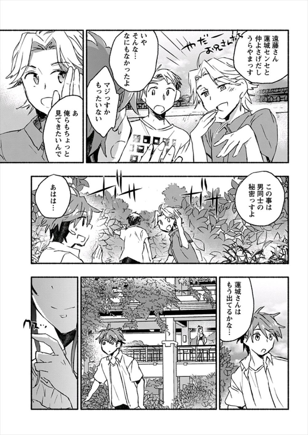 【エロ漫画】実は妖狐のつるぺた美少女がショタに神社の下軒下で包茎ちんぽを手コキやフェラで皮剥きして手マンを教えて潮吹きスプラッシュwwパイパンまんこに中出しさせたらケモ耳が見えるw エロマンガ 毎日エロ漫画