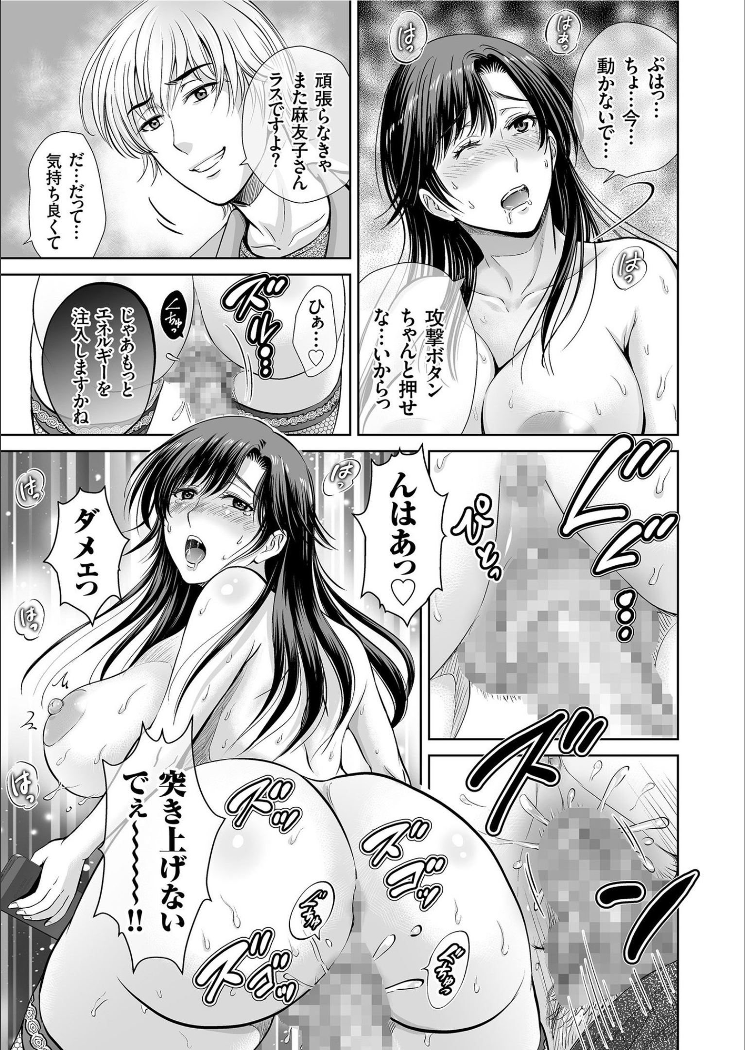 【エロ漫画】旦那さんが甘えん坊なのでご飯を食べながらフェラチオする巨乳美人妻…そのままパイパンマンコに生挿入して騎乗位ピストンで中出しさせちゃう… エロマンガ 毎日エロ漫画