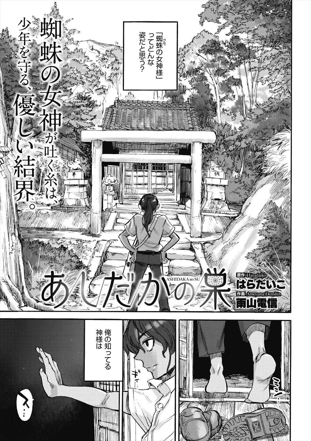 【エロ漫画】超美人でドSな爆乳SM女王様に両手拘束されてムチ打ち調教されながらバイブでアナル調教されるM男wwドMな変態ジジィの幼稚園長から金を巻き上げボンテージコスの風俗嬢と遊び放題w エロマンガ 毎日エロ漫画