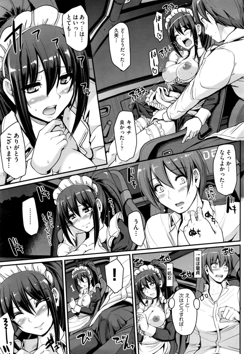 【エロ漫画】爆乳姉が蛇女のネックレスで痴女化してパイパンまんこのビラビラが触手化してショタ弟を逆レイプで筆おろしww触手ベロでフェラしてだいしゅきホールドで近親相姦調教！w エロマンガ 毎日エロ漫画
