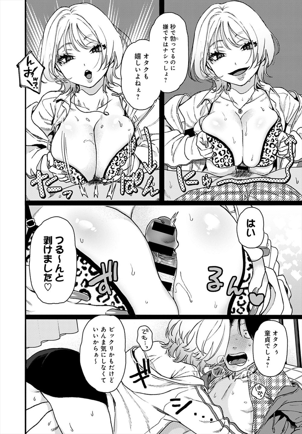 【エロ漫画】不思議なパワーを持ったチンポ像を使って巨乳ナースに催眠術かけセルフパイ舐めにパイズリフェラさせぶっといデカチンハメてヒィヒィ言わせるキモ男 毎日エロ漫画