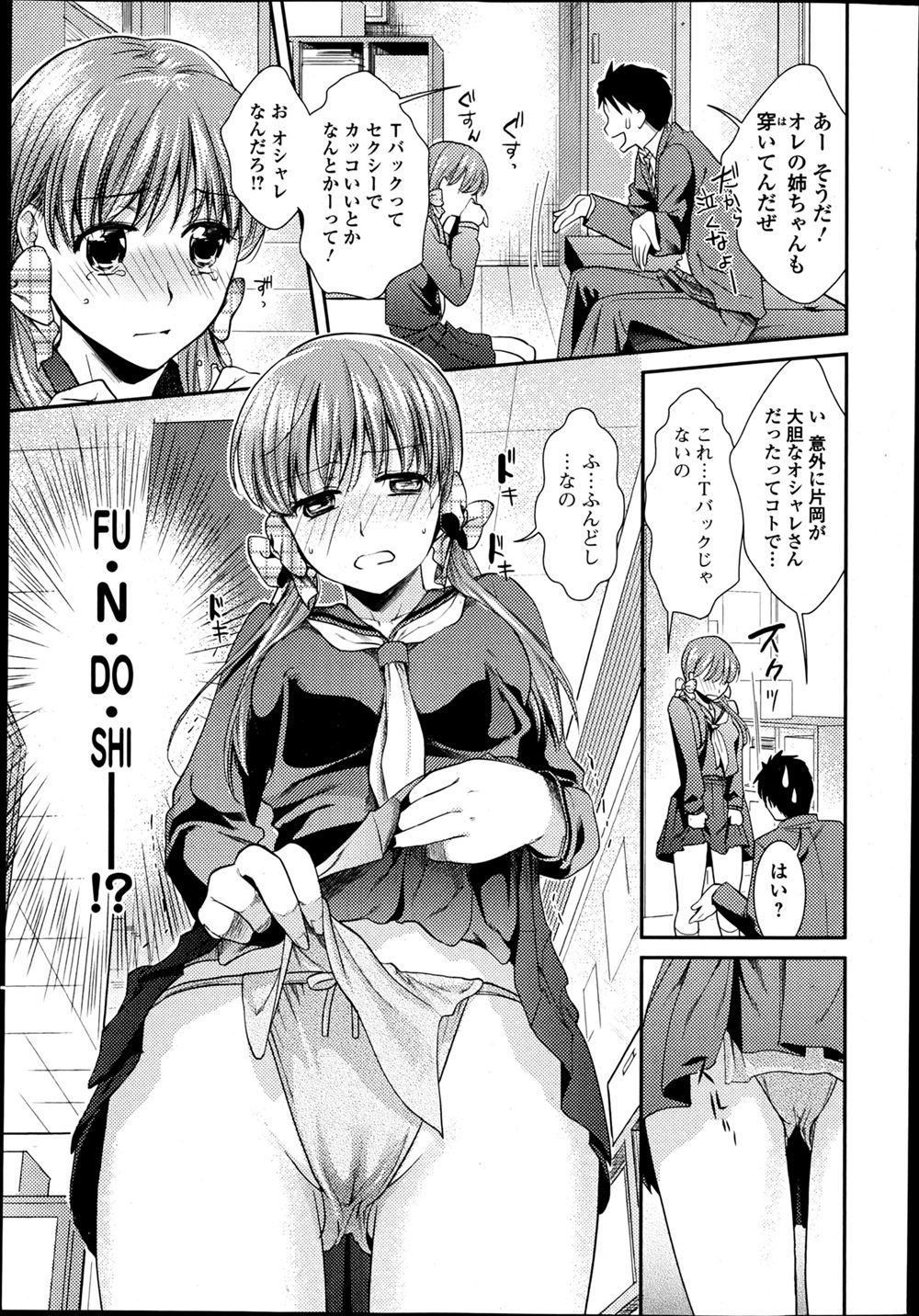 【エロ漫画】欲求不満のエロ漫画家を巨乳アシスタントが筆おろしｗｗ激しい中出し濃厚セックスでめちゃめちゃに乱れ狂っちゃう 毎日エロ漫画