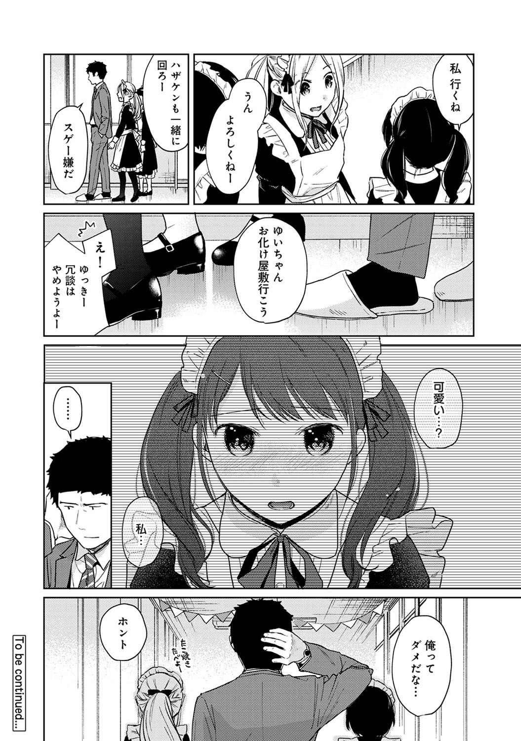 【エロ漫画】ヤンキー巨乳ギャルに虐められているオタクのリベンジ物語！大量の玩具を集めて輪姦中出しレイプしたらギャルが犯される快感に目覚めた！ エロマンガ 毎日エロ漫画