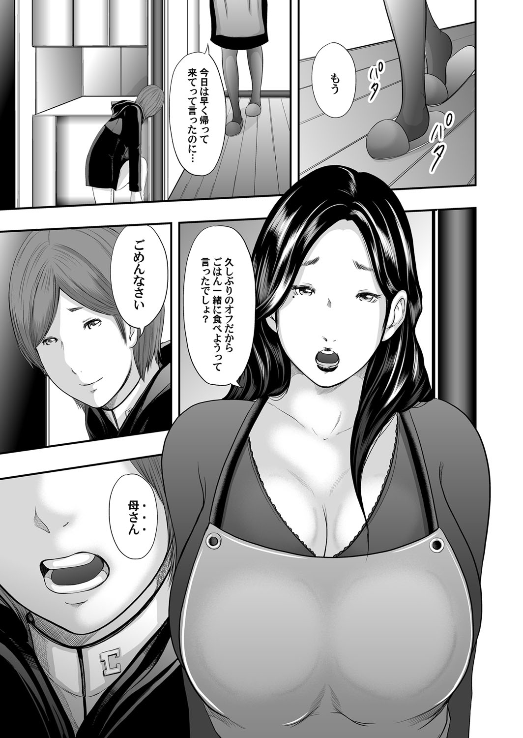 【エロ漫画】弟のオナホ使ってオナニーしている残念な姉を目撃した弟は姉に迫って近親相姦生中出しファックしちゃう！ エロマンガ 毎日エロ漫画