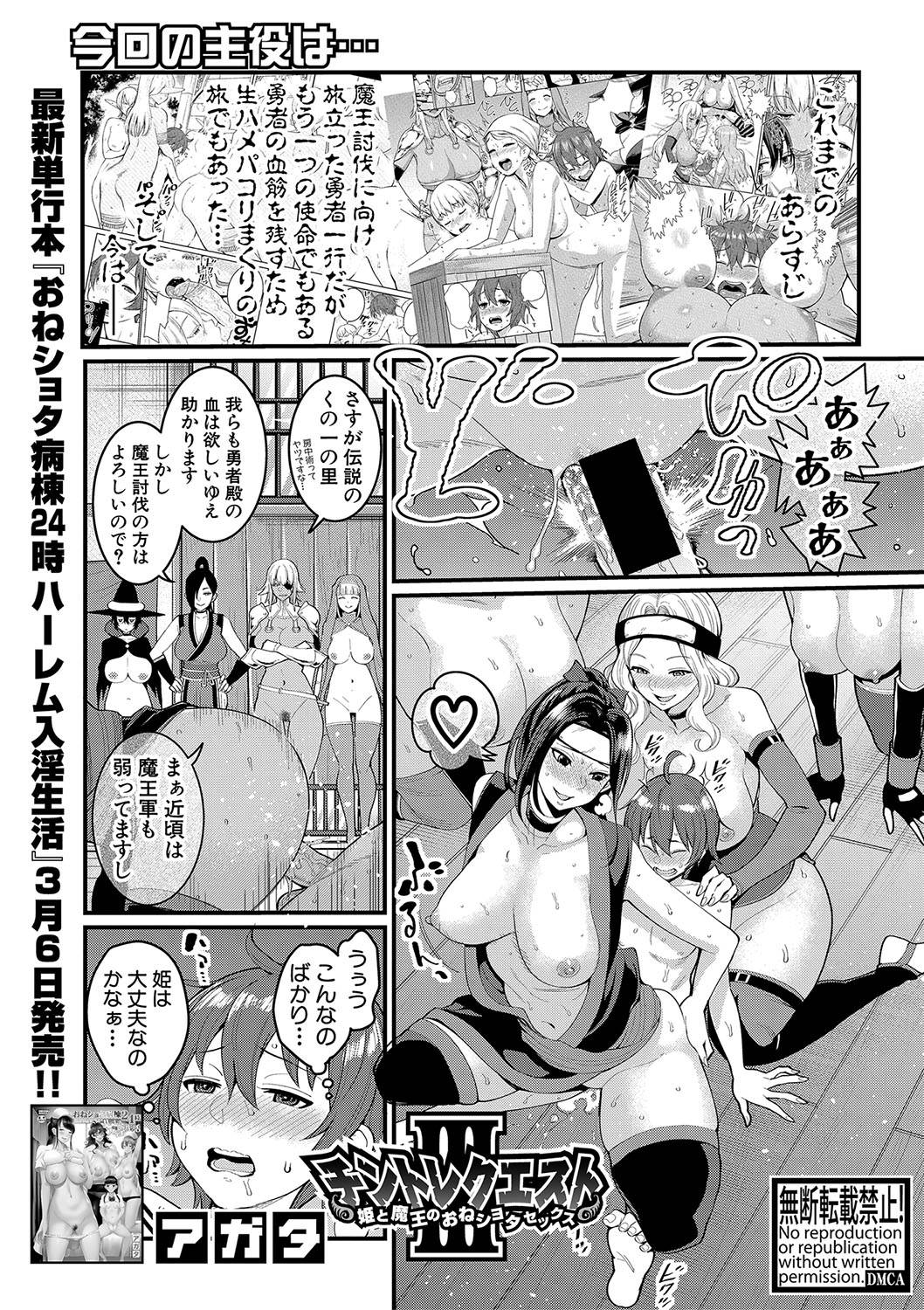 【エロ漫画】 美少女 電車