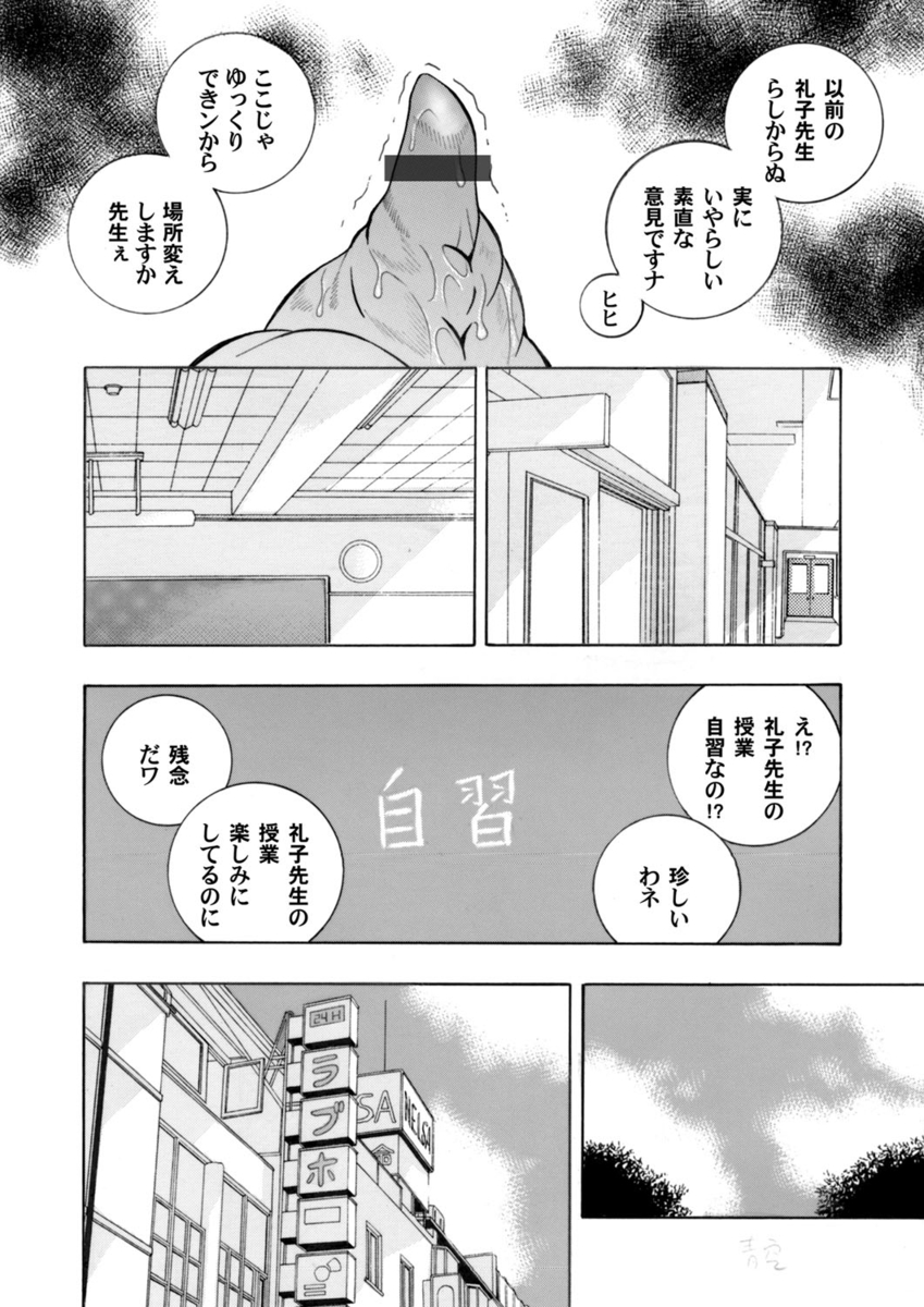 押しかけ エロマンガ 毎日エロ漫画