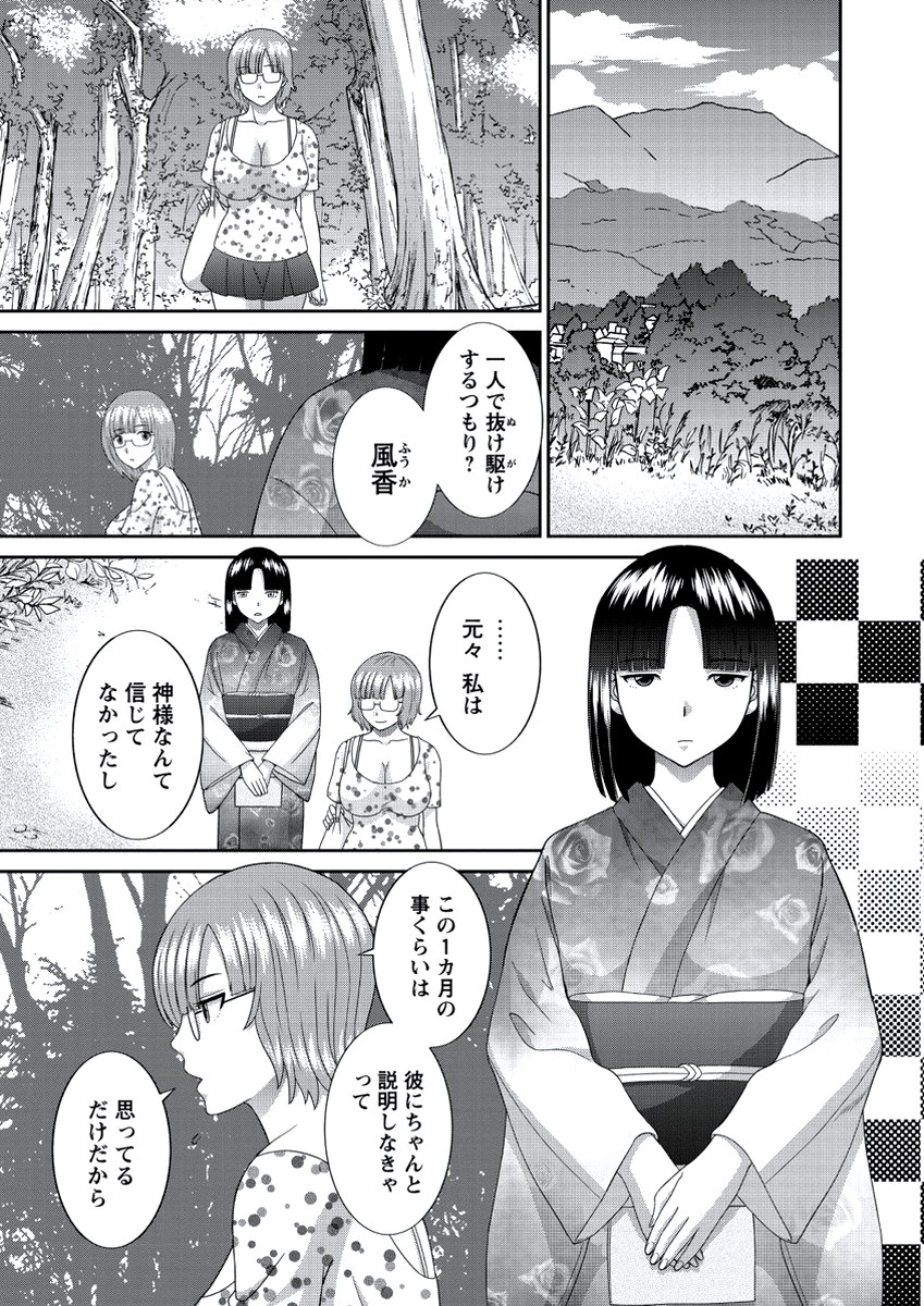 【エロ漫画】純真無垢すぎる彼女からエッチしようと言い出された！けれども性的ムチな彼女はパイパンマンコみせてきて彼がリードしながら着衣ハメイチャラブセックス！ エロマンガ 毎日エロ漫画