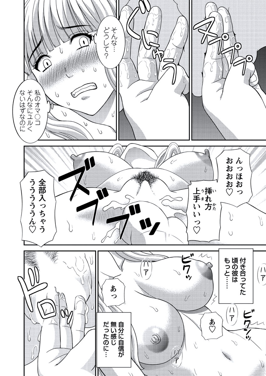 【エロ漫画】人妻が覆面男に娘にお遊戯会の主人公を辞退させろと言われ約束破りレイプされそうになり男に助けられるがNTRされまんこ突き上げられながらお腹掻き回される 毎日エロ漫画