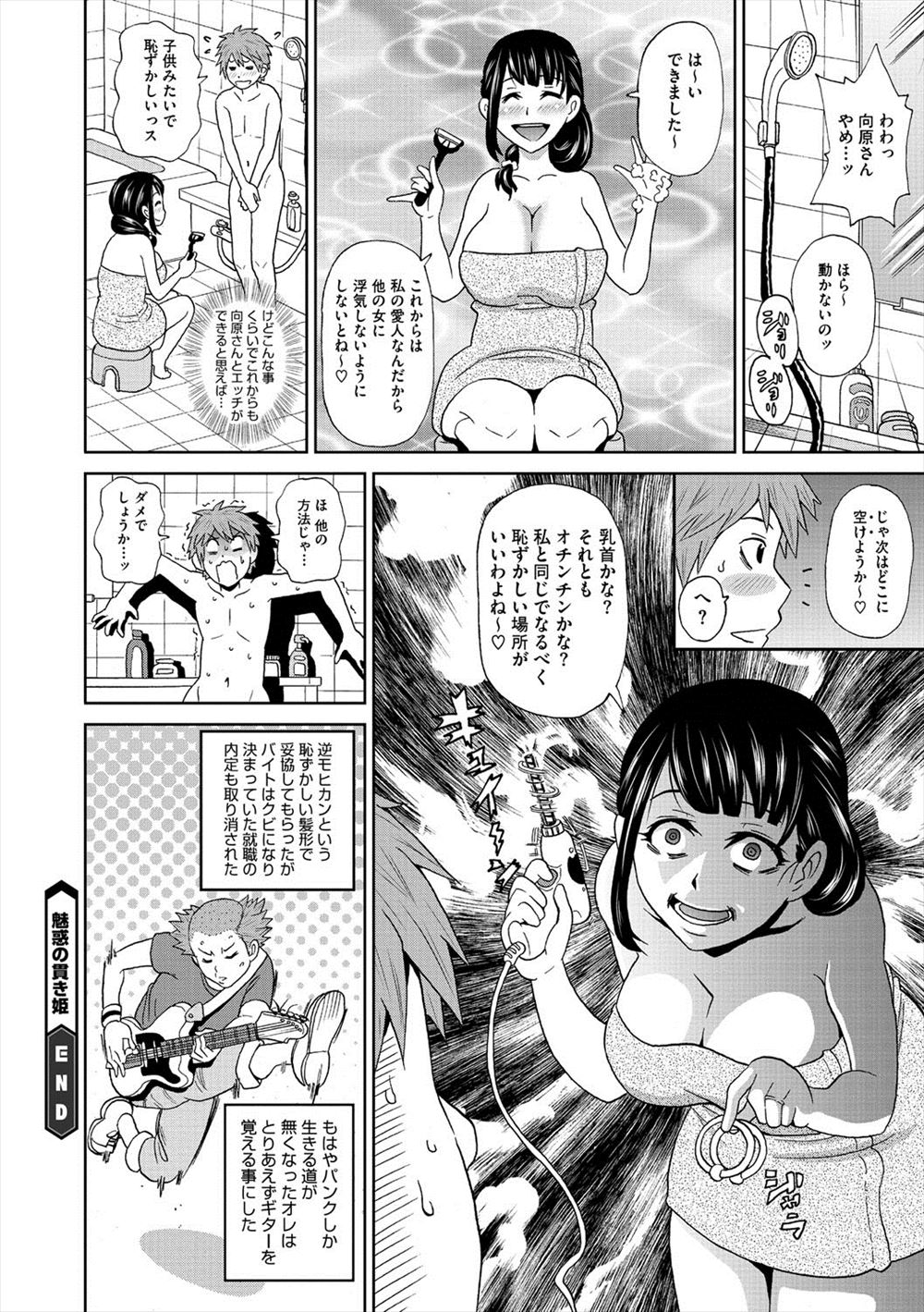 【エロ漫画】部下兼彼氏に拘束されてかんじまくっちゃう巨乳彼女ｗｗ激しい中出し濃厚セックスでエッチなお汁もあふれまくっちゃう 毎日エロ漫画