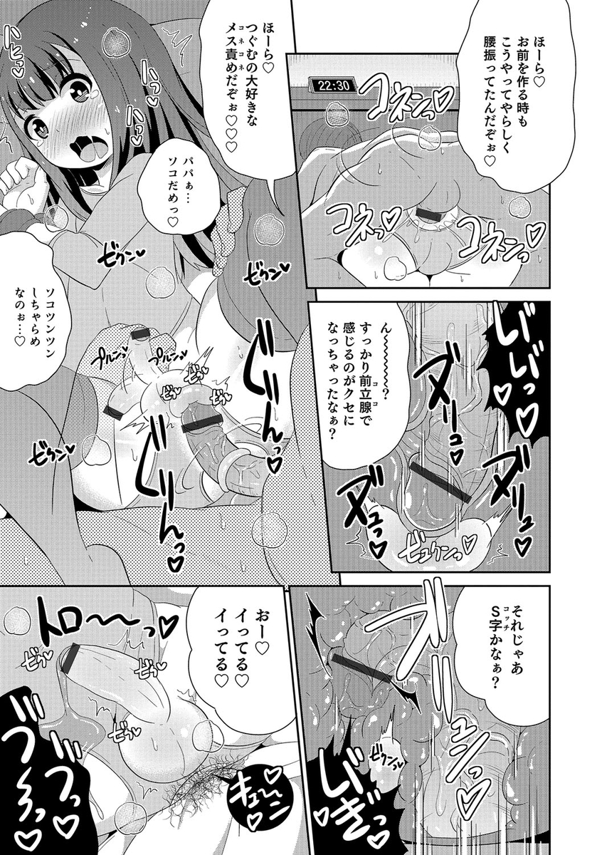 【エロ漫画】ケンカしてる双子兄弟をフェラしてどっちも大切なお友達だと言う幼なじみJKｗｗ学校のトイレでもちんぽぶっこまれ部屋では目隠しされながら3Pして二人のペットになると宣言 毎日エロ漫画