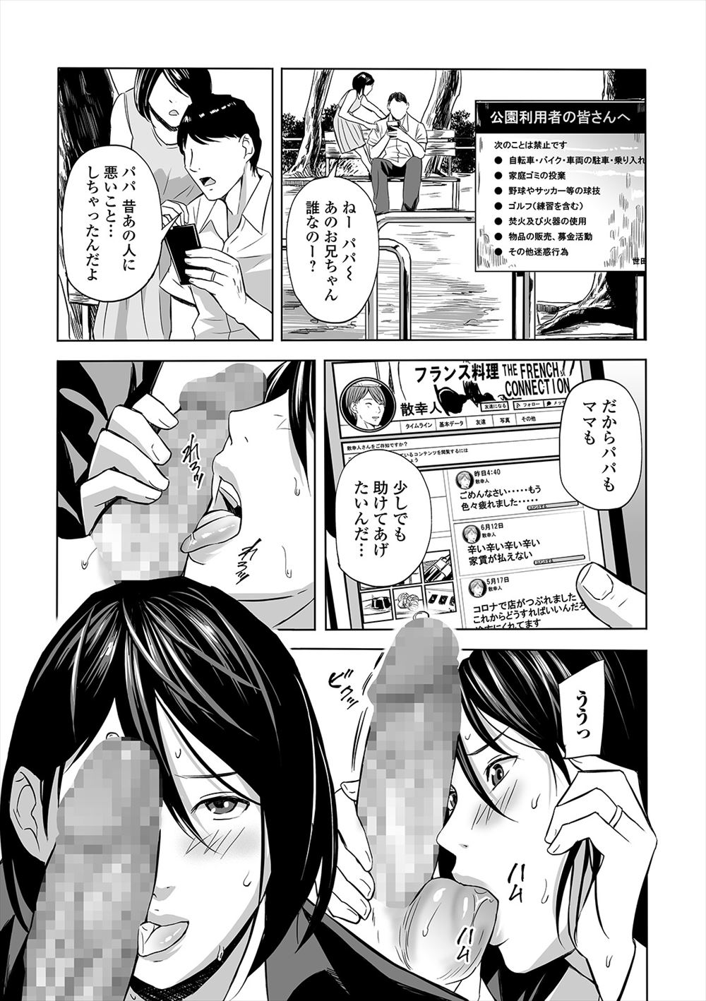 【エロ漫画】巨乳部下の脱ぎ捨てパンスト拾ってたところを見られた上司が足コキされそれからもSな部下にちんぽいじめられて喜んで痴態を晒しながら射精するM上司 毎日エロ漫画