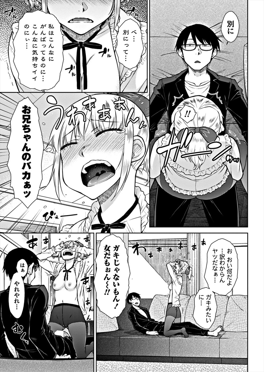 【エロ漫画】卒業式のあとに教室で巨乳彼女とエッチしてたら他の生徒も乱入してきてみんなで仲良く乱交セックスで乱れまくっちゃう 毎日エロ漫画