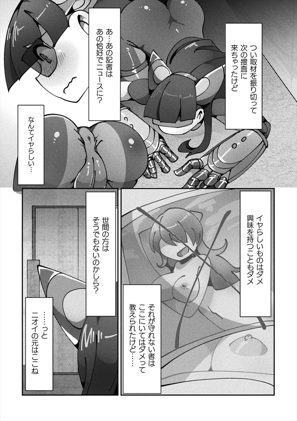 【エロ漫画】山登りしてた男がかわいい女子と出会い気分転換にやらしいことしようと誘われ星空の下で動物のように交尾して別れ際に告白 毎日エロ漫画