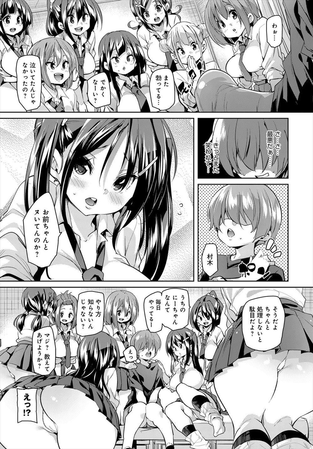 【エロ漫画】童顔爆乳の性奴隷美少女に人体実験して媚薬を注入しながら潮吹き手マンしたら巨根巨人にブチ込ませてエビ反りアクメさせる鬼畜な博士ww子宮突き破るレベルのボルチオ調教でボテ腹化w エロマンガ 毎日エロ漫画