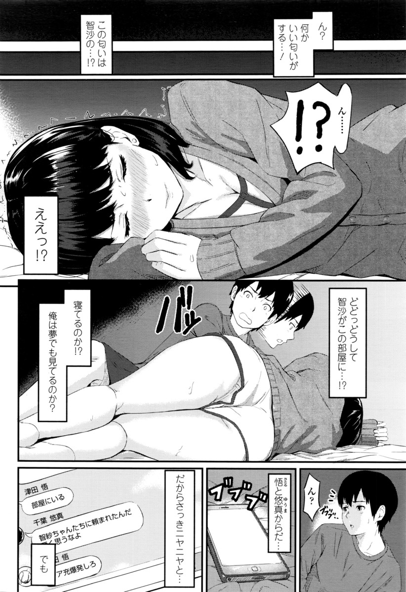 緊縛 エロマンガ 毎日エロ漫画 - Part 9