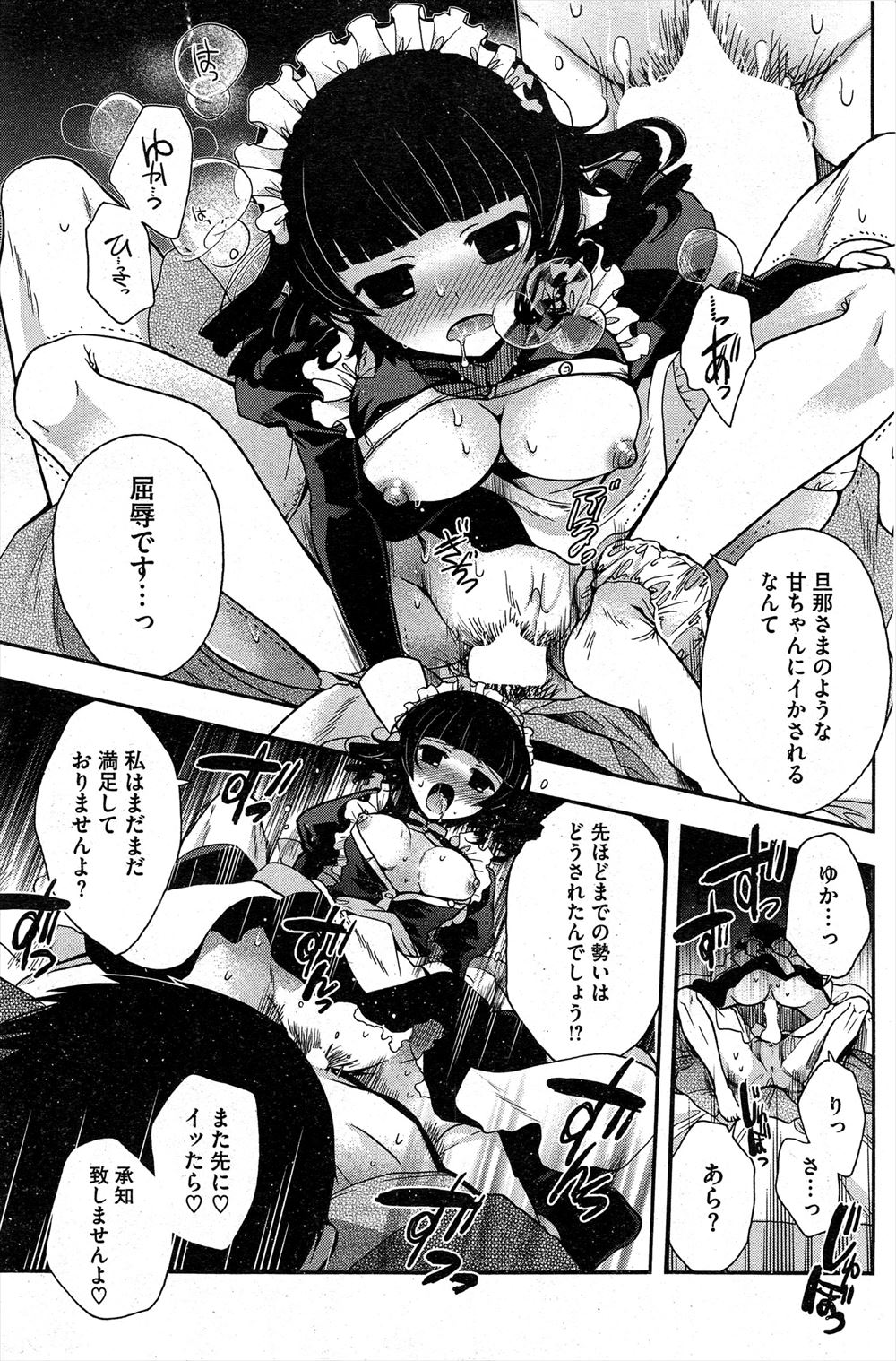 【エロ漫画】東京で一人暮らしをしていた青年のもとにやってきた幼馴染の全裸お姉ちゃん！彼に手コキして誘惑し生挿入中出しイチャラブセックスしちゃいます 毎日エロ漫画