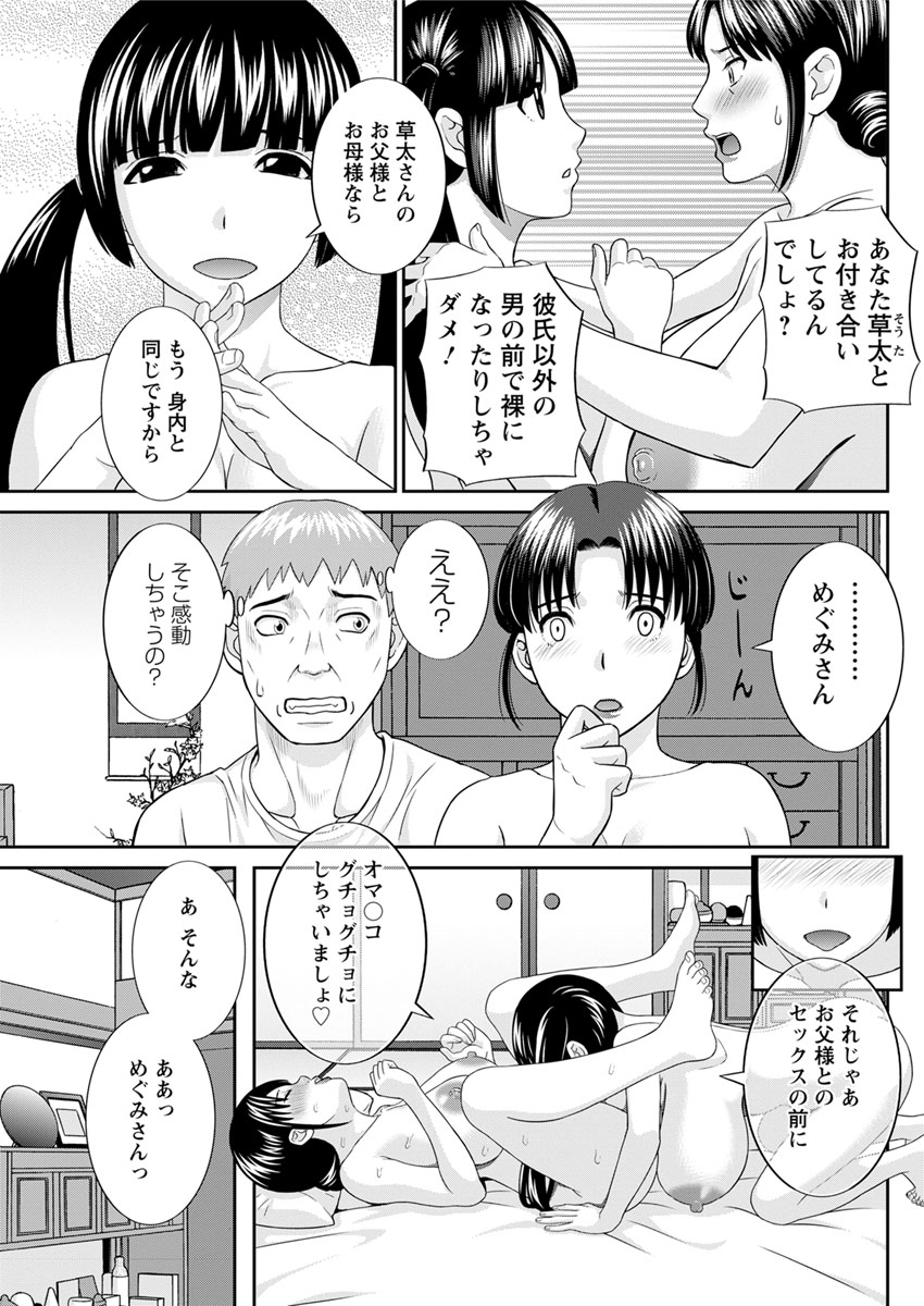 毎日エロ漫画 川遊び