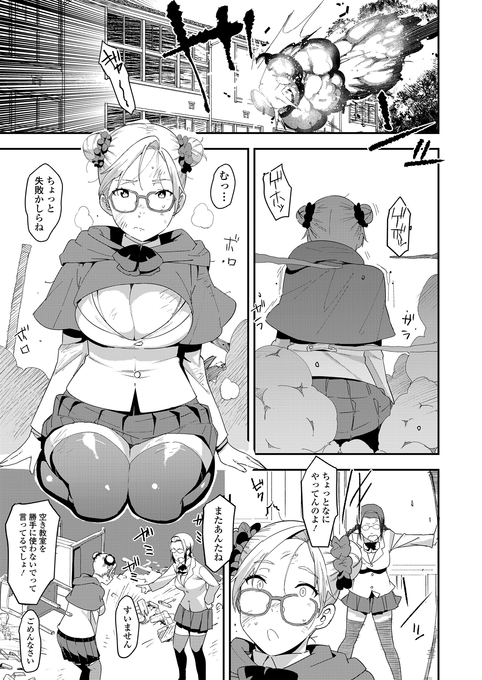 【エロ漫画】天才はセックスのテクも巧いのか…それが知りたい巨乳JKは、お色気作戦の逆レイプで童貞強奪！ エロマンガ 毎日エロ漫画
