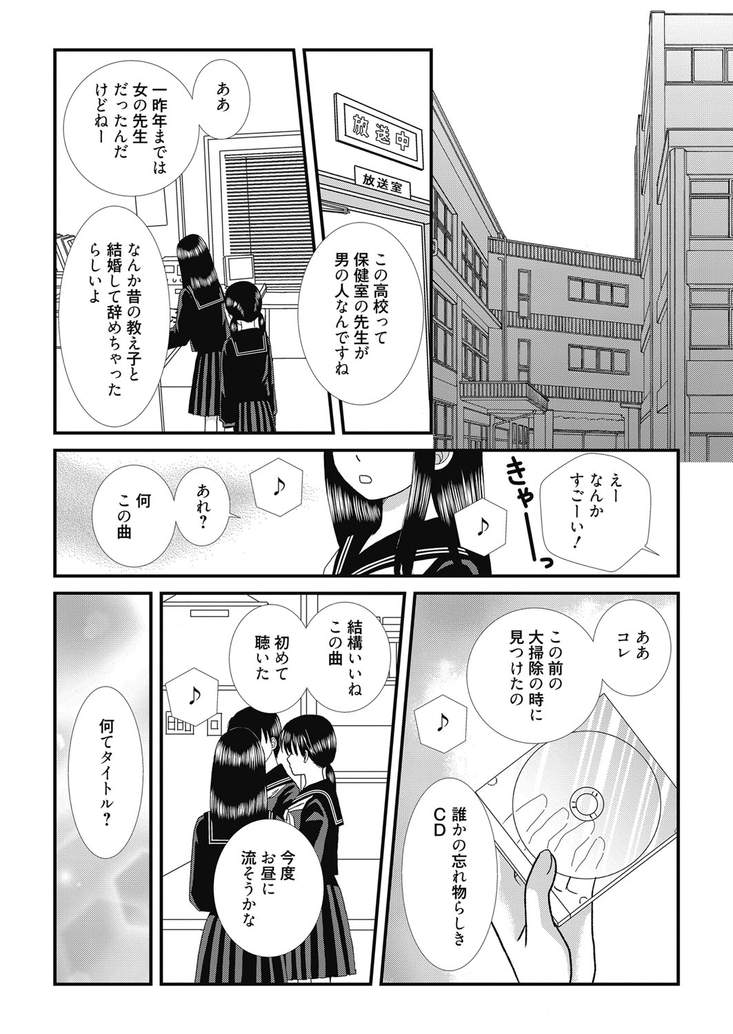 優等生 エロマンガ 毎日エロ漫画