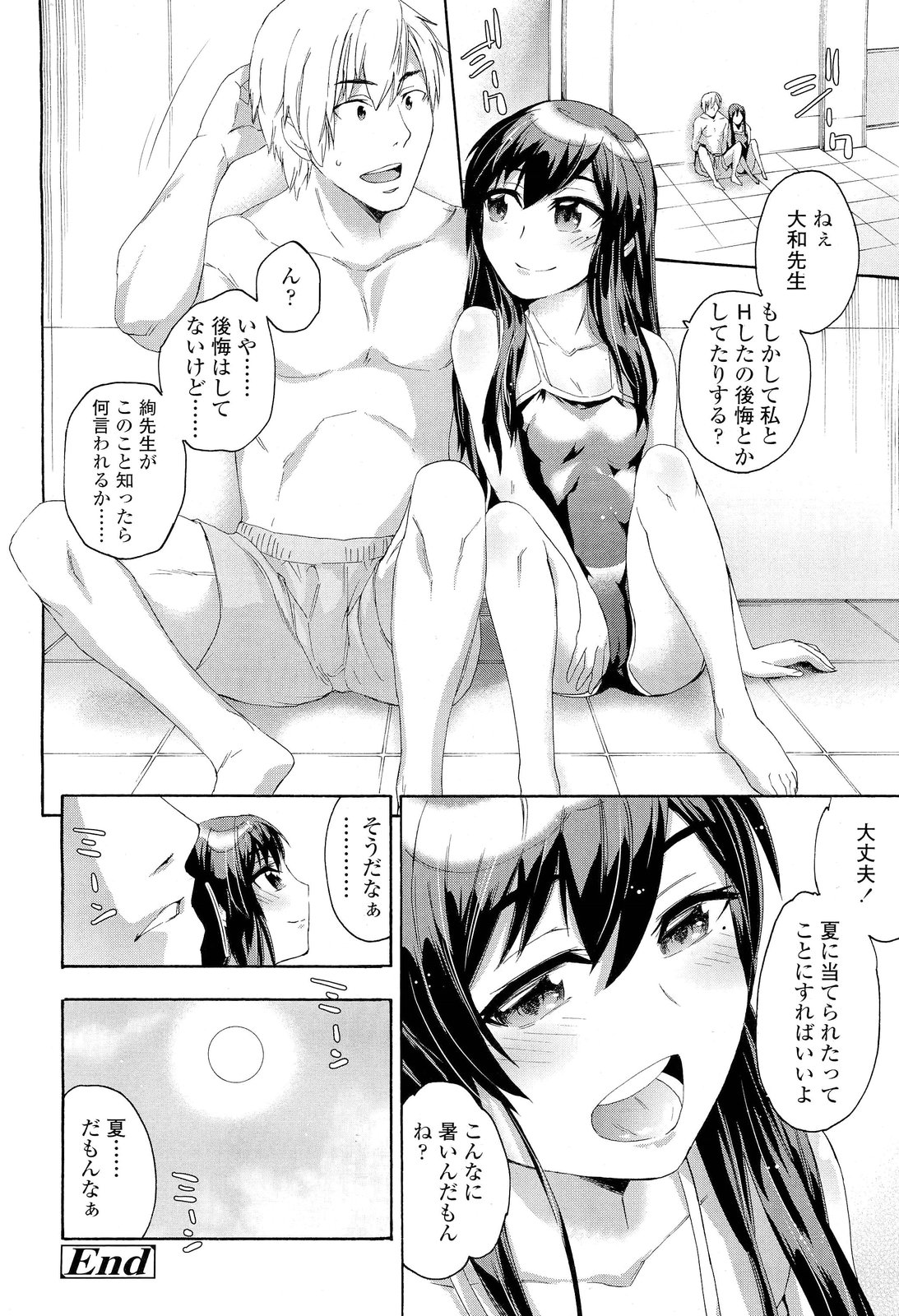 【エロ漫画】 過労