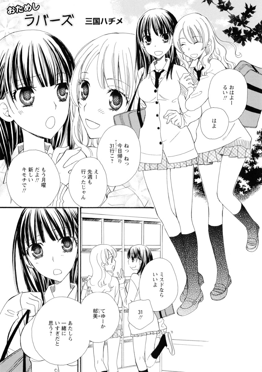 【エロ漫画】結婚間近の姪っ子の処女を奪い調教師完堕ちさせた変態叔父が、たっぷりと媚薬を塗った姪っ子のまんこにいぼいぼちんこを生挿入してがっつり中出しセックス！ エロマンガ 毎日エロ漫画