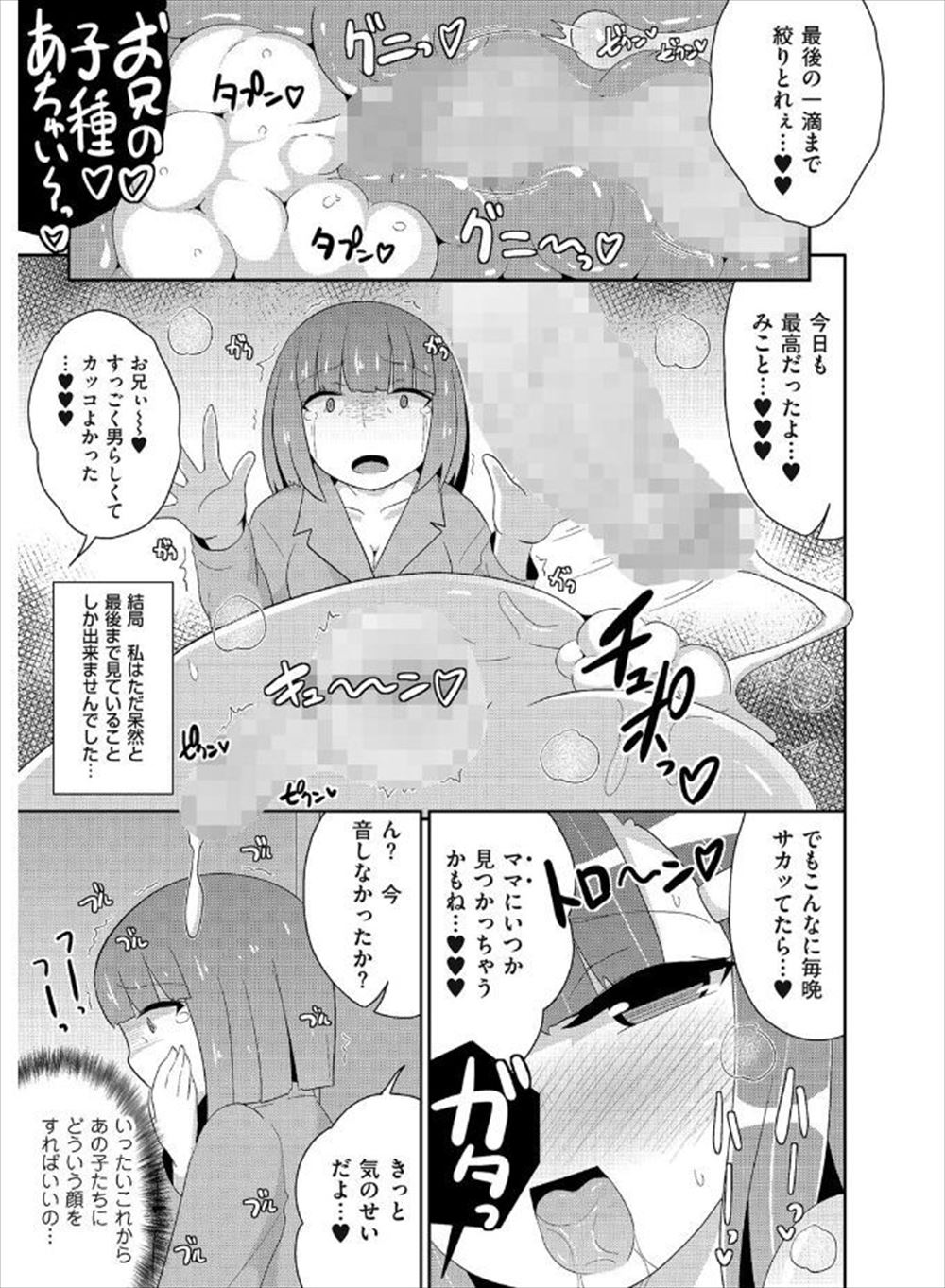 【エロ漫画】巨乳彼女にジュニア用のブーメランパンツをはかされて激しいセックスされちゃってビクンビクンかんじまくっちゃう 毎日エロ漫画